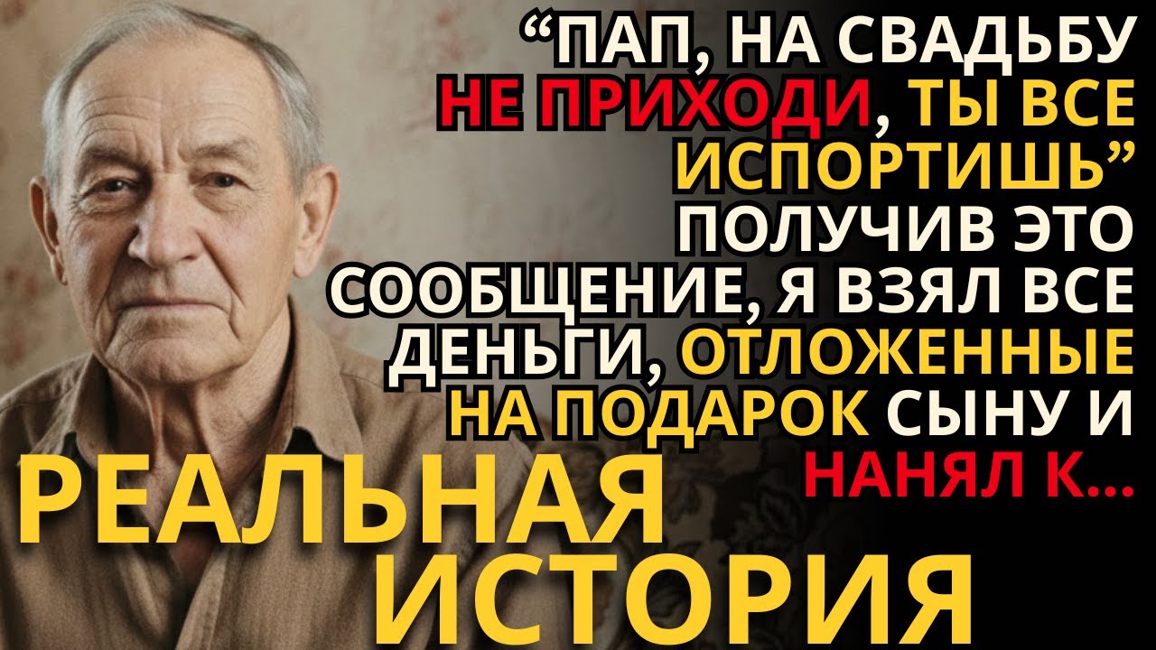 МЫ ОКАЗАЛИСЬ В ЗАЛЕ СУДА, ХОТЯ ДОЛЖНЫ БЫЛИ ВЕСЕЛИТЬСЯ НА СВАДЬБЕ...