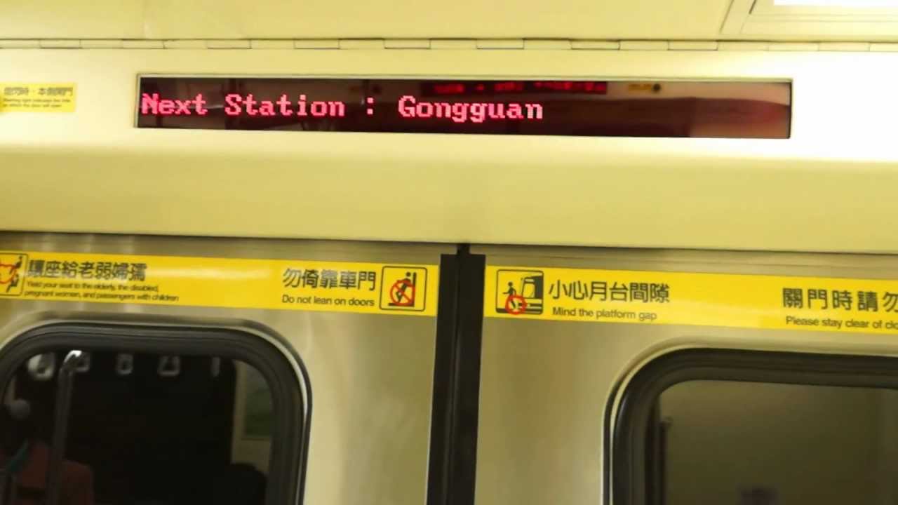 台北捷運 C371 (1314) 新店-古亭