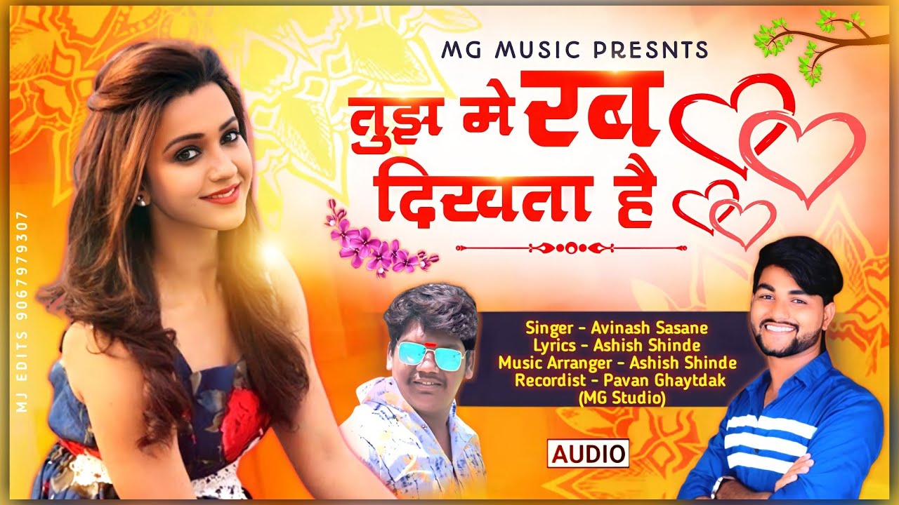 TUZ ME RAB DEEKHTA HAI | तुझ मे रब दिखता हे! | (M.G Studio Jamkhed)