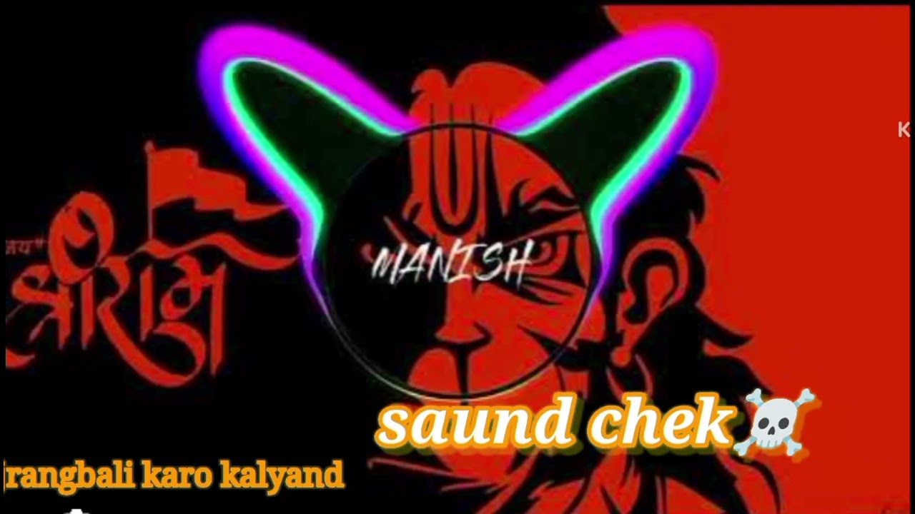 Manish Night King DJ MANJHWARA GAURINGANJ AMETHI, SAUND check ✅☠️