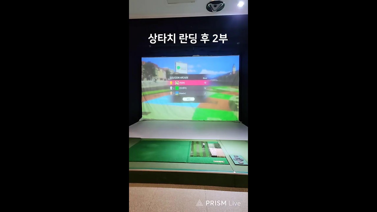[명불허진]골프라이브방송#골프존#상타치#독골