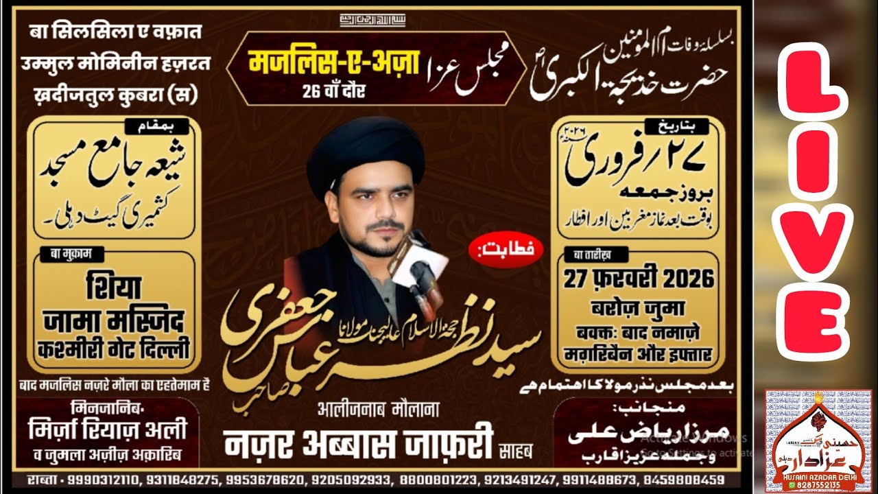 Live Majlis-E-Aza Wafat Hazrat KhadijaTul Kubra s.a || M.Nazar Abbas Jafri SB || Kashmiri Gate Delhi