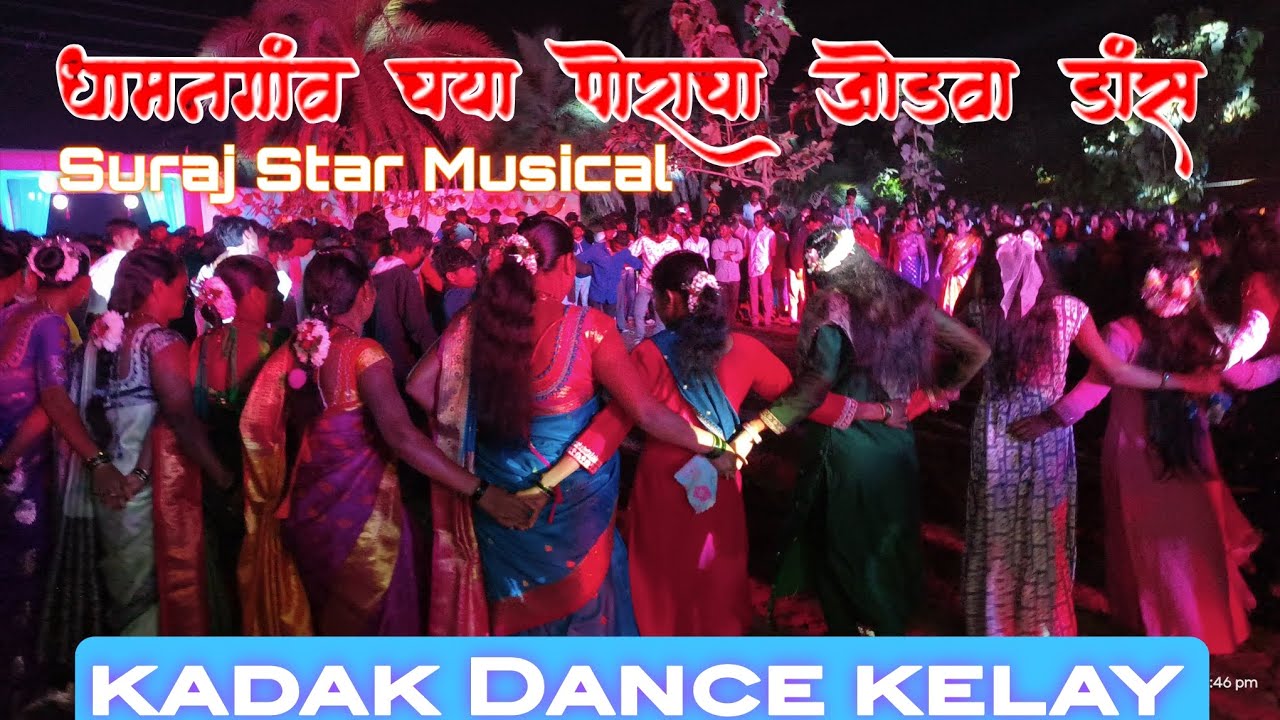 DHAMANGAV SHIVUPADA LAGIN JHODVA DANCE VIDEO || At VEDANT MUSICAL DJ MH || FULL PUBLIC FULL INJOY 