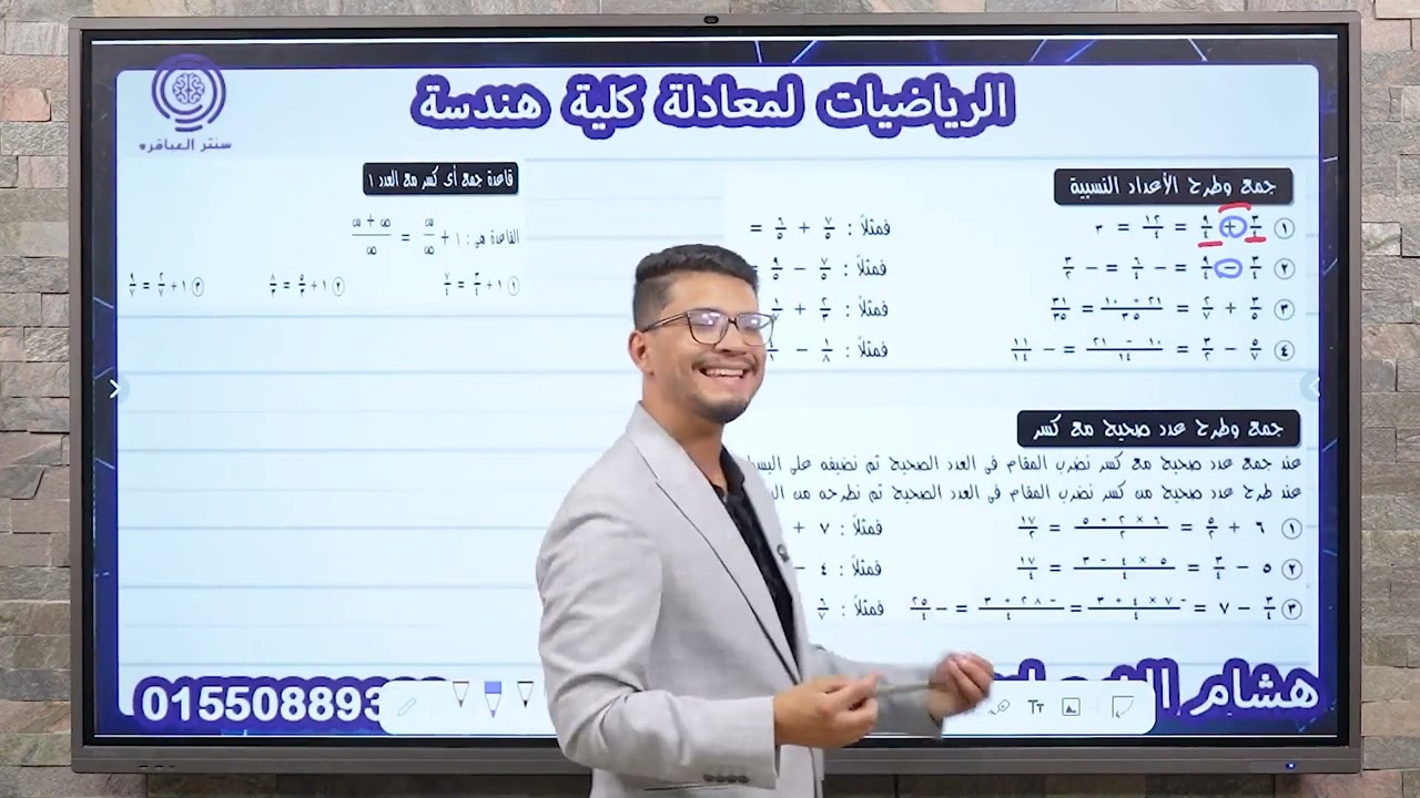 اساسيات ١ رياضة لعام 2026 م المهندس هشام الخرصاوي 