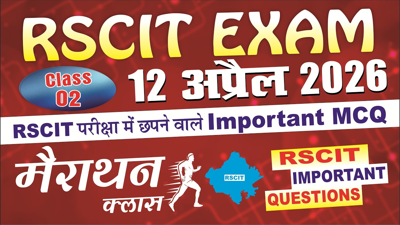 RSCIT Exam 2026 | 12 April 2026 के लिए Most Important MCQ | #rkcl #rscitpaper #rscitexam #mcq #pyq