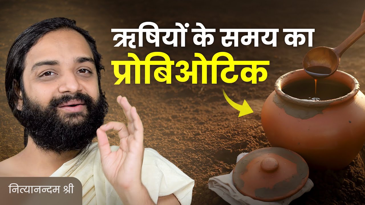 Takrasava / Takrarishta : The Ancient Probiotic By Anandam Ayurved | Nityanandam Shree