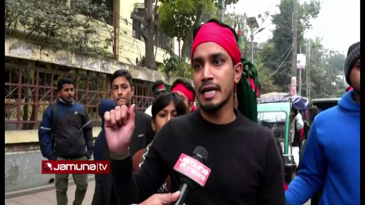 🔴LIVE: হাদী হত্যার বিচার দাবিতে সিরাজগঞ্জে বিক্ষোভ