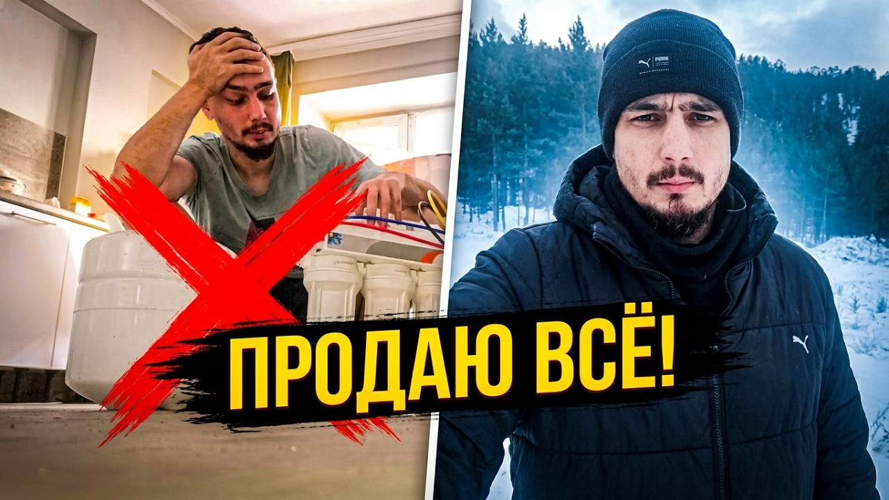 Продаю всё на Авито: Реальность подготовки к релокации