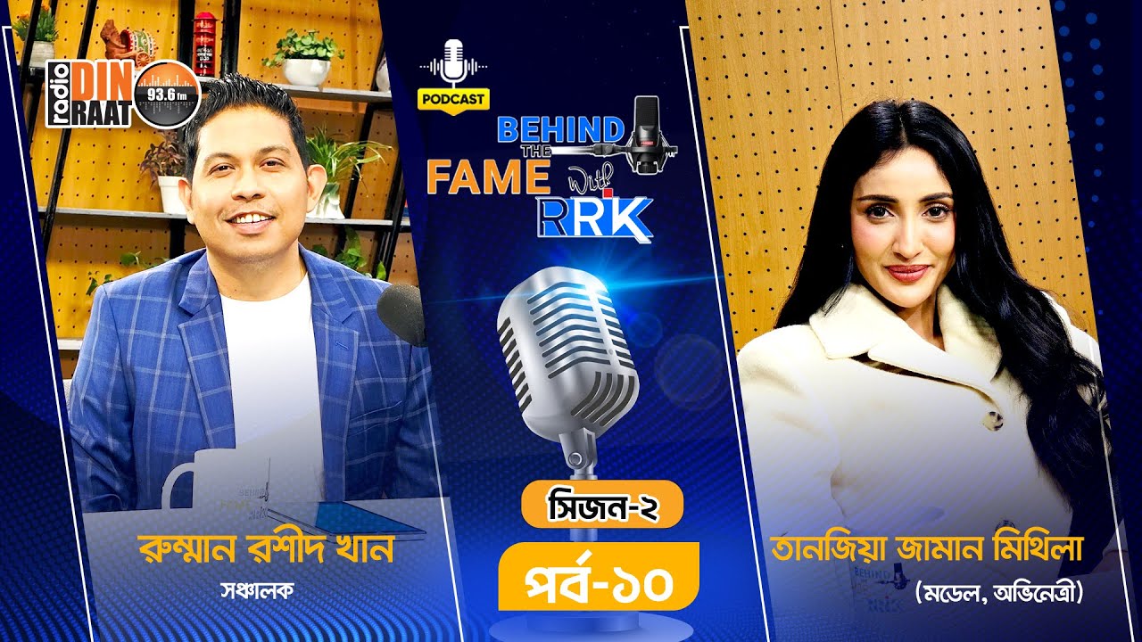 The Untold Journey of Tangia Zaman Methila | Behind The Fame With RRK | Season 02 | EP 10