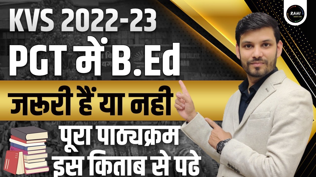 KVS 2022-23 | PGT me B.Ed jaruri hai ya nhi | Hindi By Ram Kumar Mishra Sir