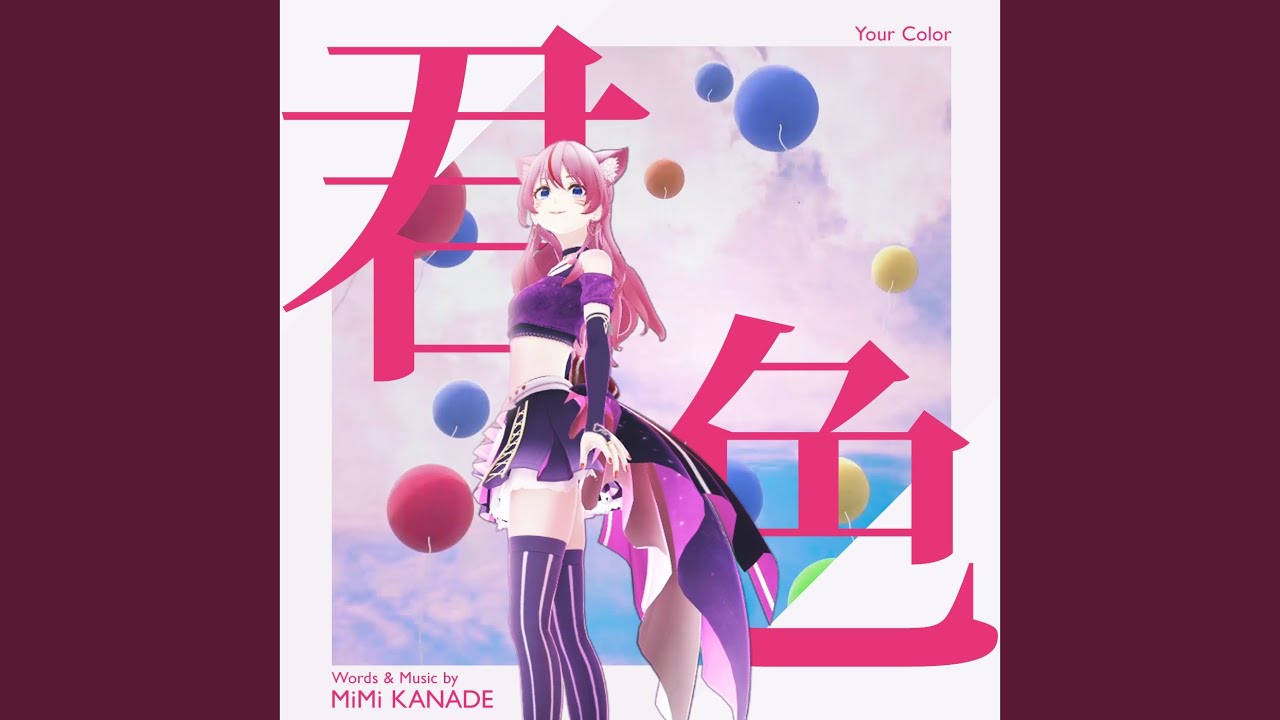 君色