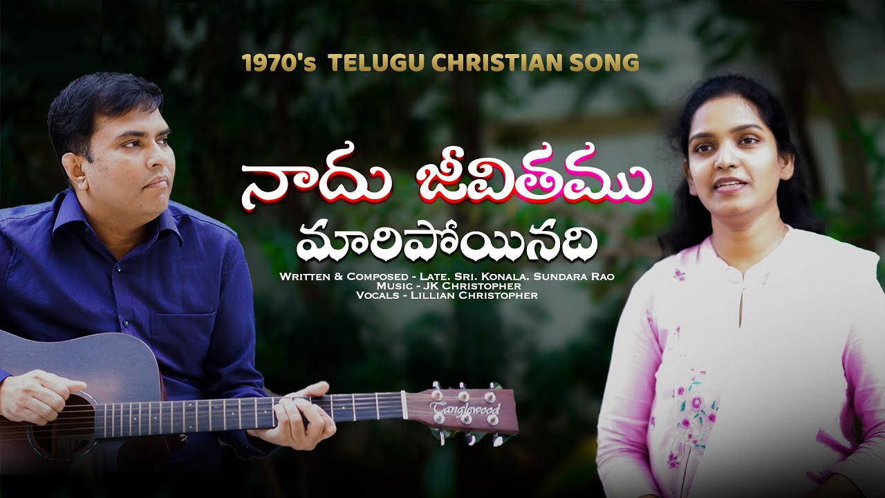 Naadu Jeevithamu -  Cover Version || Telugu Christian Song,JK Christopher -Llillian Christopher-2023