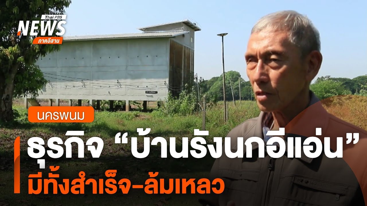 ธุรกิจ 
