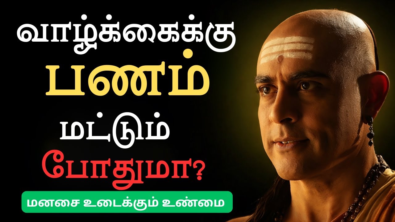 வாழ்க்கைக்கு பணம் மட்டும் போதுமா? | உண்மை உங்க மனசை உடைக்கும் 💔💰 | Rule Yourself 🔥