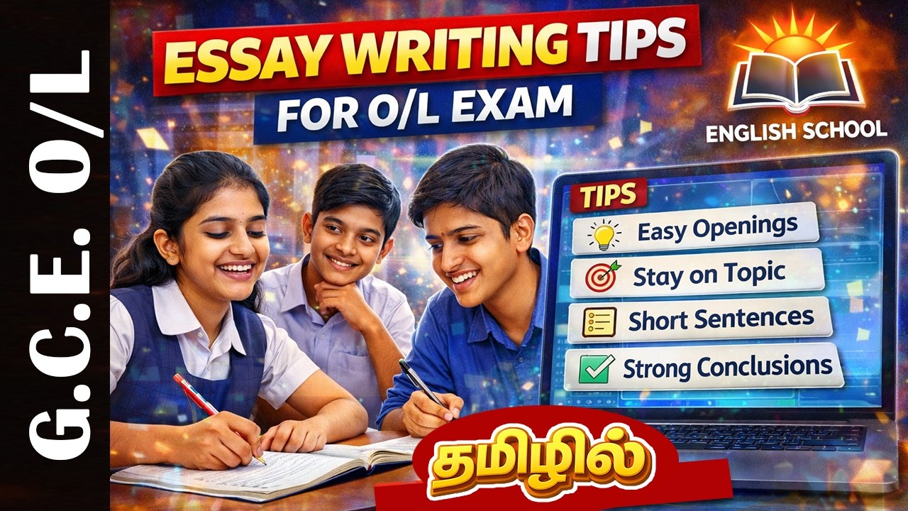 O/L Essay Writing பயமா? 😰 இதை பார்த்தால் 15/15உறுதி! 🔥 | English Essay Easy Tricks | ENGLISH SCHOOL