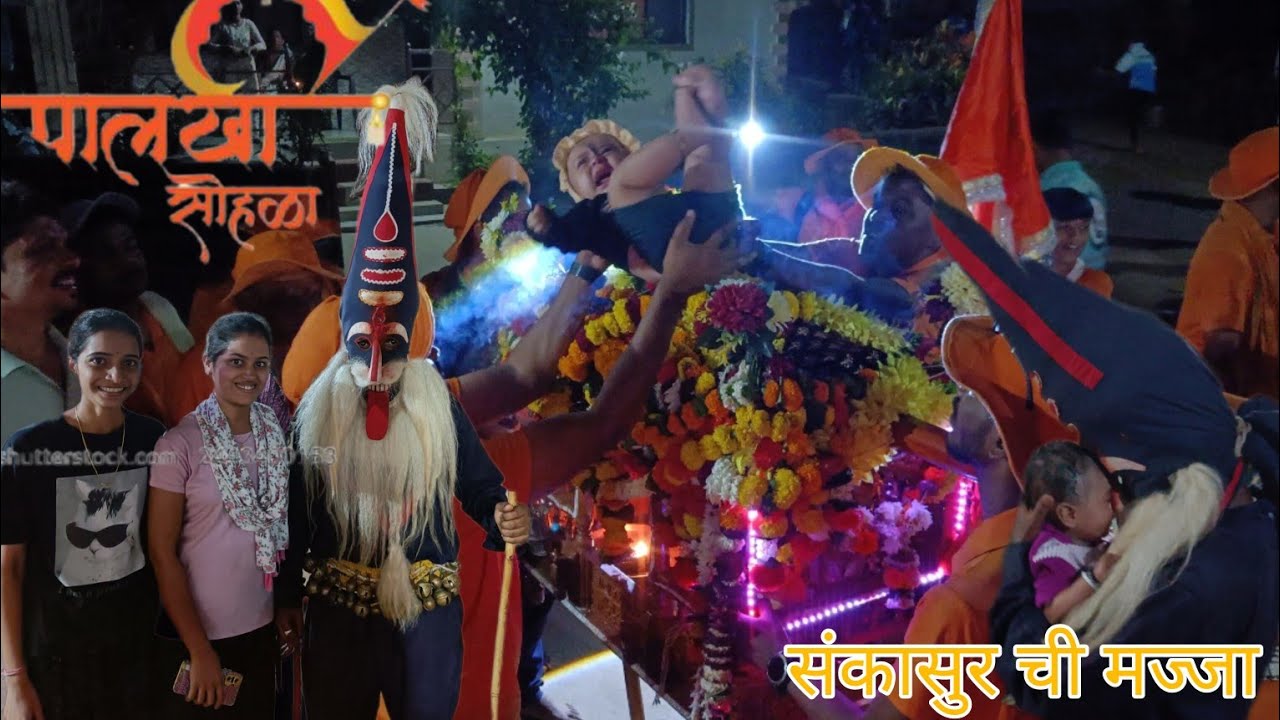 || संकासुर चे घुंगरू🔹ओढण्याची मज्जा😍 || वेरळ ची पालखी 🙌आणि संकासुर🏃 ||