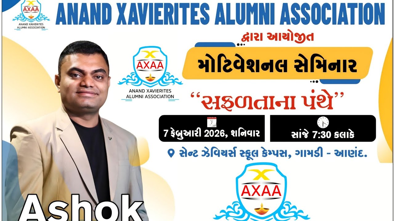 A STEP TO SUCESS | Motivational seminar by Mr. Ashok Gujjar | AXAA | ST XAVIER'S SCHOOL GAMDI ANAND|