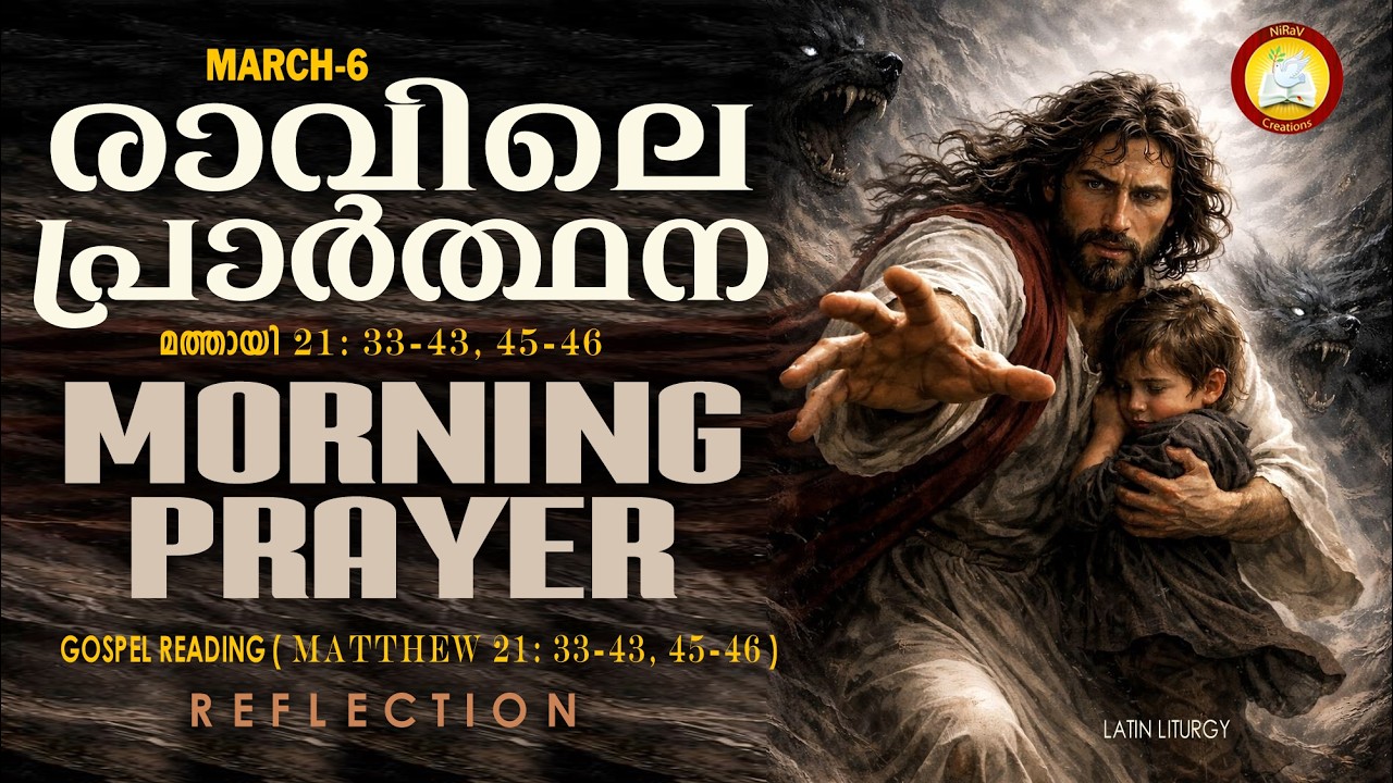 Morning Prayer 6th of March # Athiravile Prarthana 6th March 2026 Morning Prayer & Songs