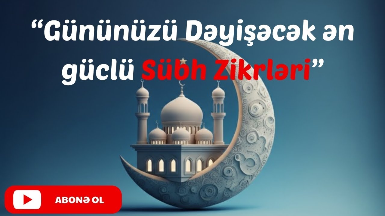 Gününüzü Dəyişəcək ən güclü Sübh Zikrləri - Peyğəmbərimizin (s.ə.s) Tövsiyəsi