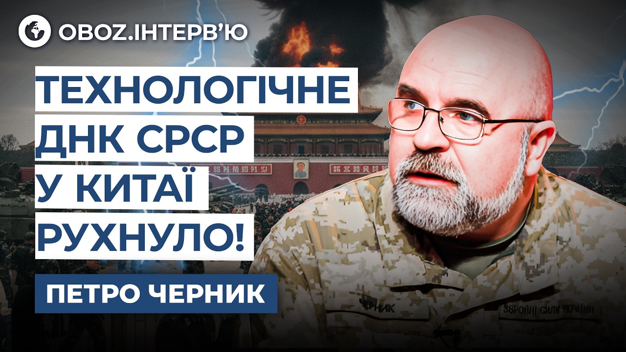 Черник ⚡️ Си Цзиньпин СРОЧНО ИЗМЕНЯЕТ ПЛАНЫ! Впечатляющая АНАЛИТИКА переворота в КИТАЕ! @army_tv_ua