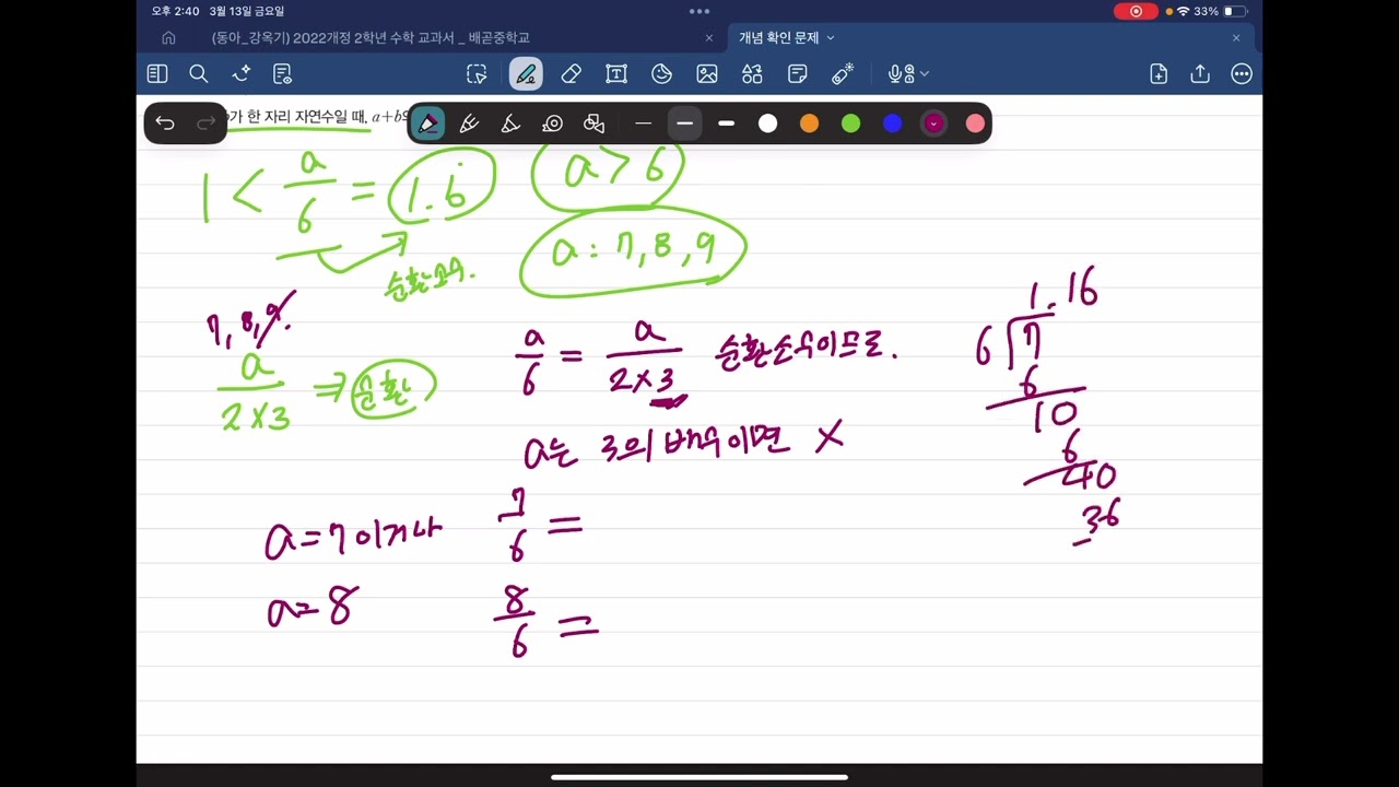 2026년 3월 13일