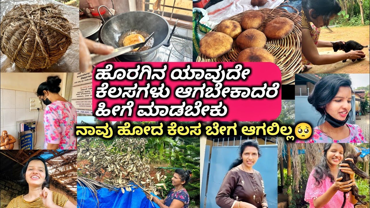 ಇವತ್ತಿನ ಹೊರಗಿನ ಸಿಟಿ ಕೆಲಸ ಹೇಗಿತ್ತು ನೋಡಿ-ಹೊರಗಿನ ಕೆಲಸಗಳು ಬೇಗ ಆಗಲು ಹೀಗೆ ಮಾಡಬೇಕು-ಅಪರೂಪದ ರಾತ್ರಿ ಮಳೆ