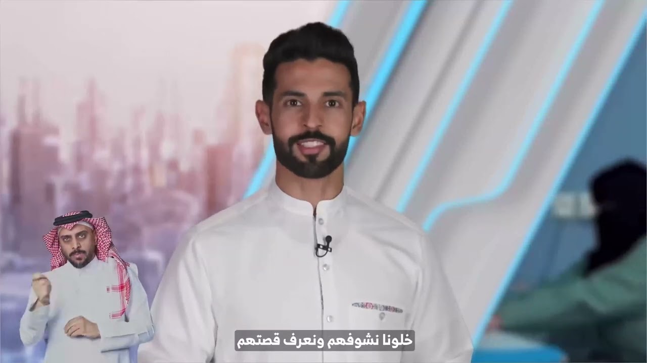حكايا سعودية - هيئة رعاية الأشخاص ذوي الإعاقة