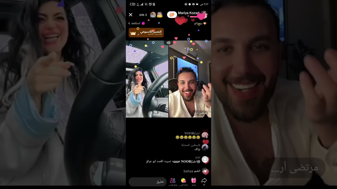 لايف مرتضى اركان جديد وماريا وأبو عراق💣