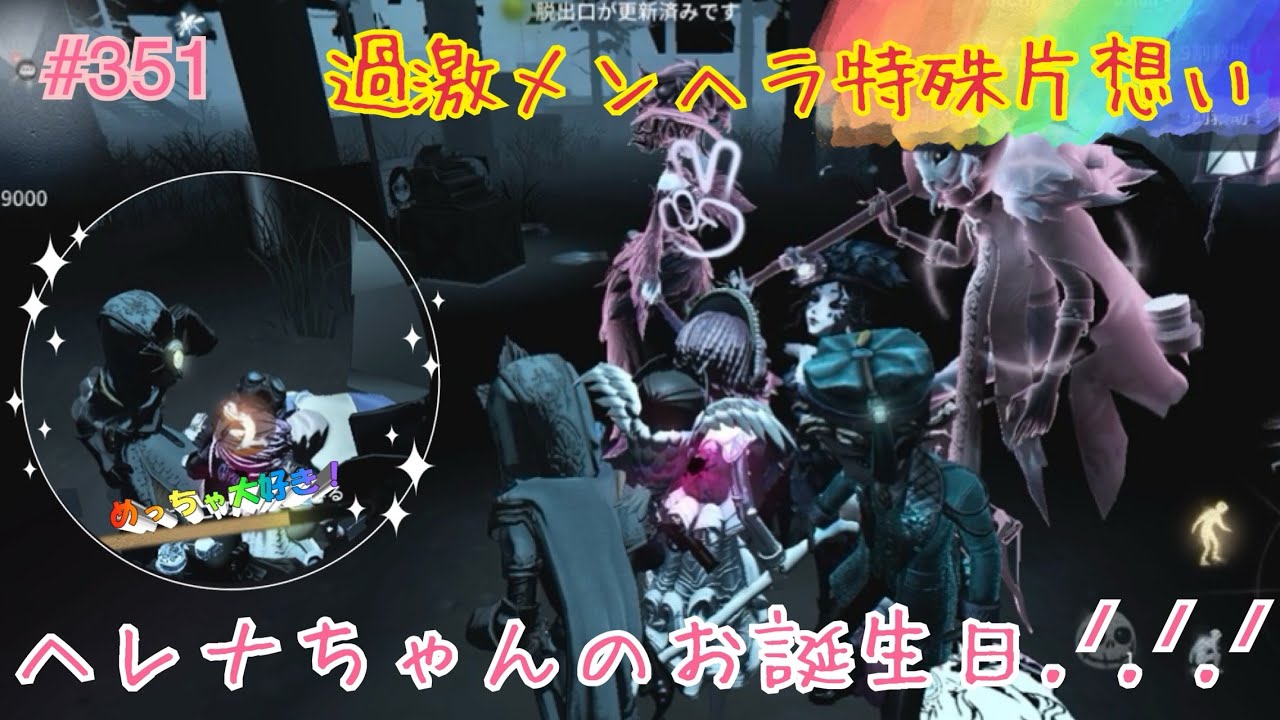 【過激メンヘラ特殊片想い】嫁を守るつもりが頼もしすぎて泣けてきた