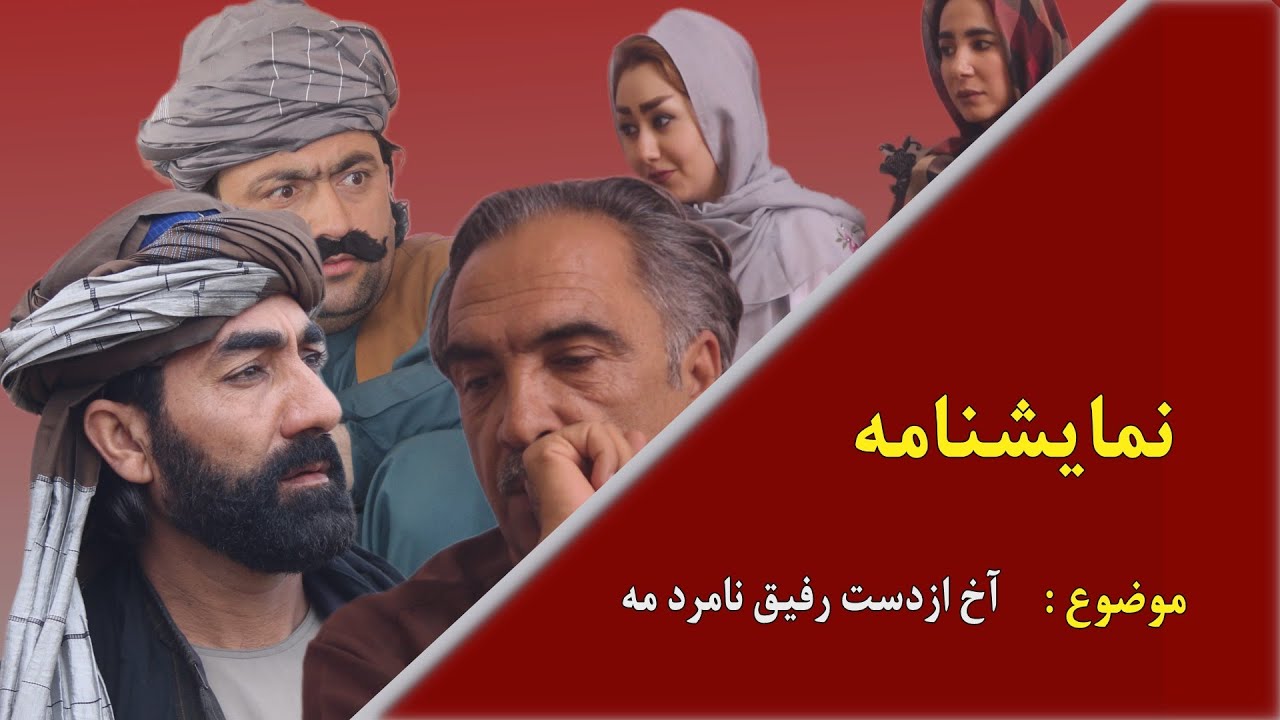 نمایش 