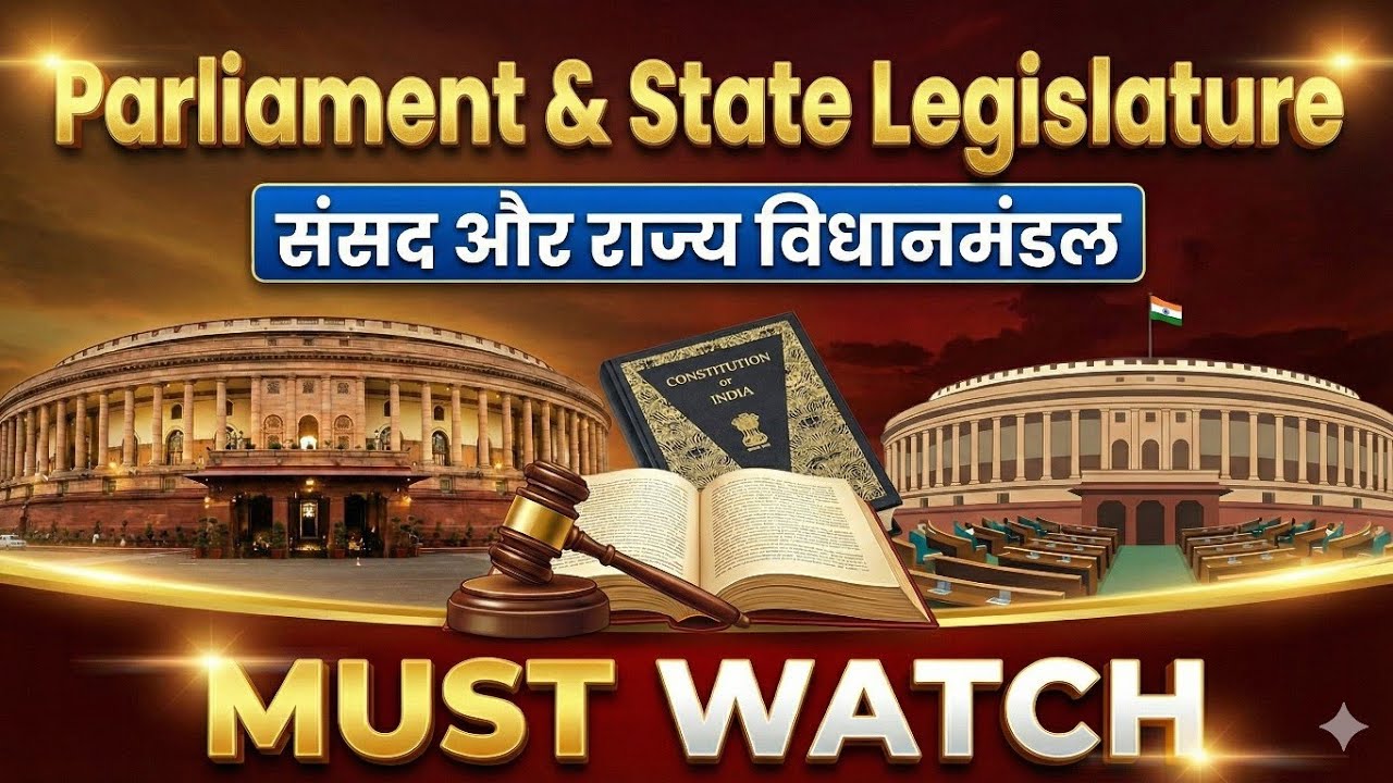 Parliament vs State Legislature | Lok Sabha vs Vidhan Sabha, Rajya Sabha vs Vidhan Parishad