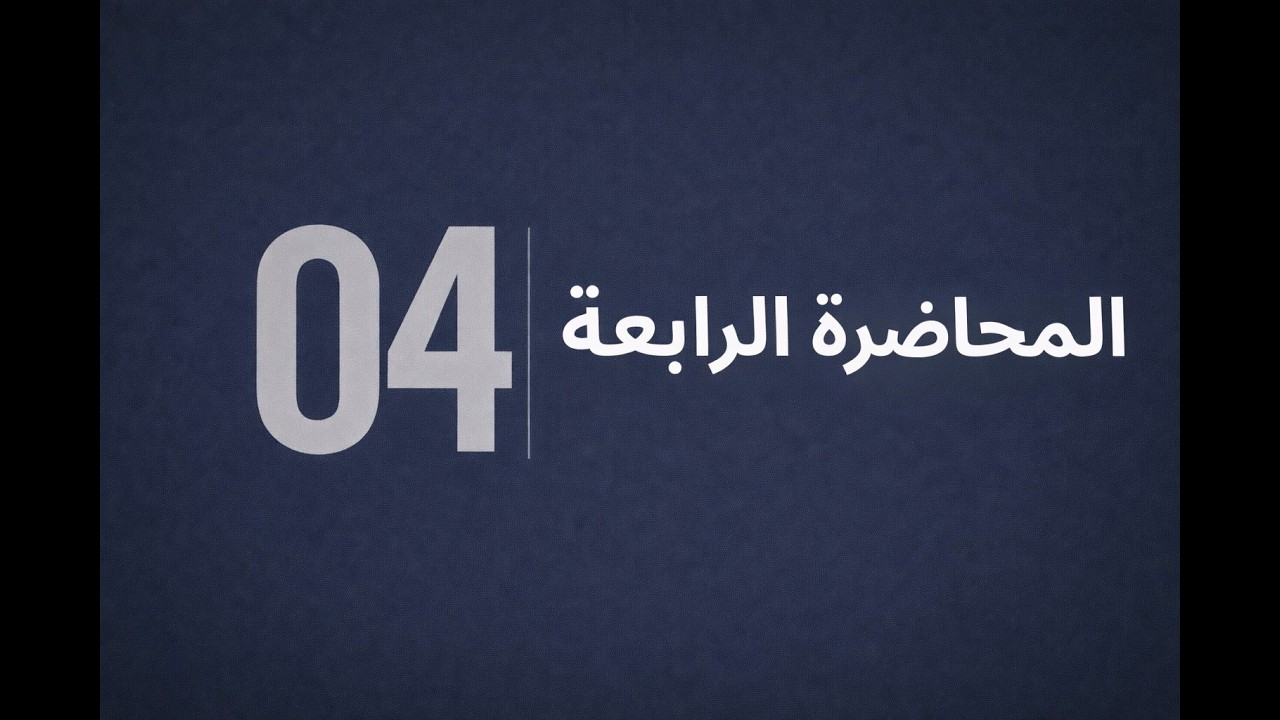 سلسلة تعلم اللغة الانجليزية / المحاضرة الثالثة / جدول الضمائرج2