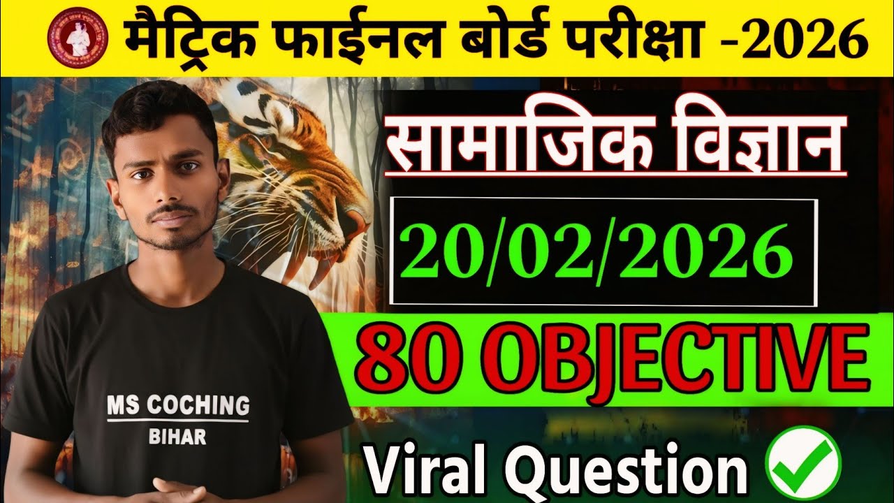 Class 10th Social Scince  Objective Question 2026 || Bihar Board Class 10  Objective Question 2026 🔥