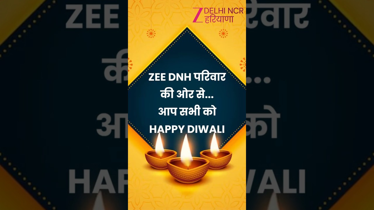 ZEE DNH परिवार की ओर से...आप सभी को Happy Diwali | Diwali Celebration | Shubh Deepawali