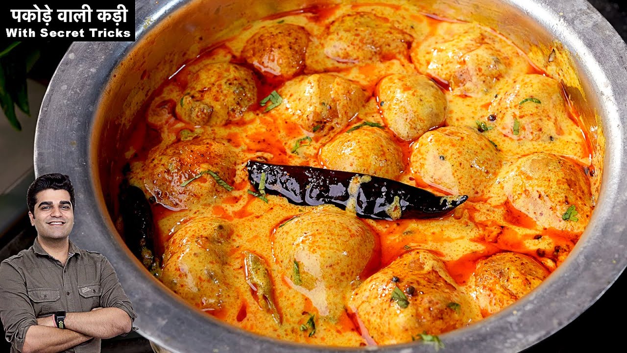 कड़ी बनते वक़्त कभी नहीं होंगे परेशान अगर इन बातों का रखोगे ध्यान -Pakoda Kadi Recipe with Tips Tricks