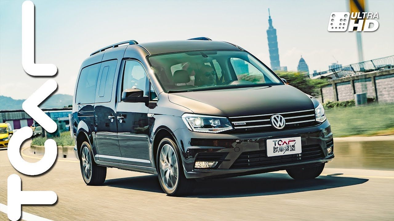 [4K] Volkswagen Caddy Maxi 2.0 TDI 4WD 新車試駕 - TCAR
