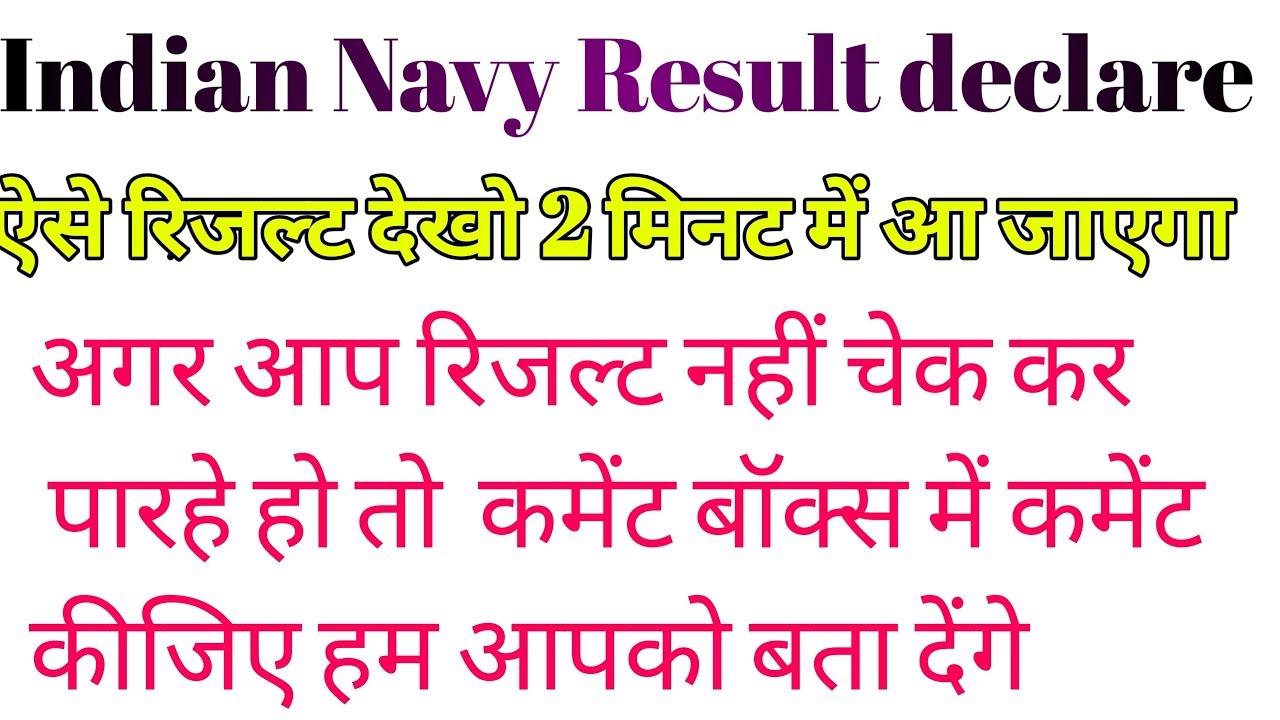 Navy Ssr AA Result Out 2019 | Navy Result Declare Check | Navy ssr AA Mr Result Out 2019