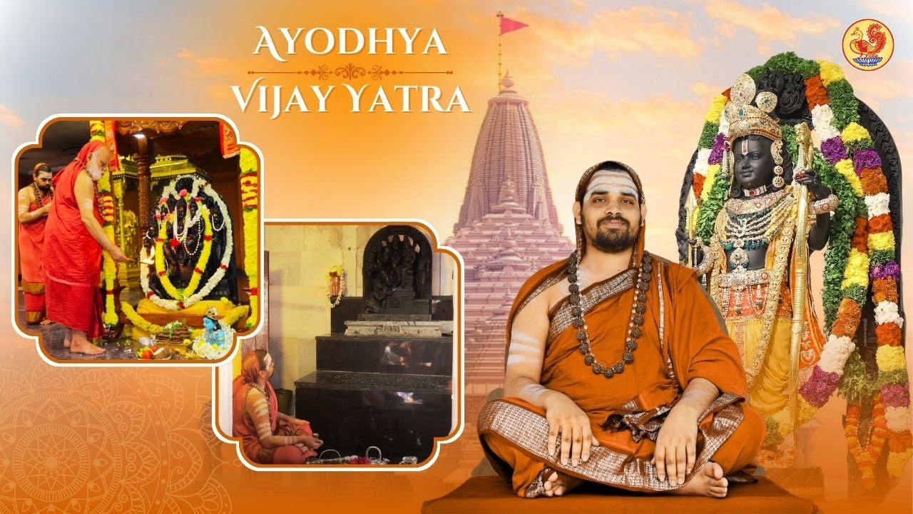 Live from Ayodhya | Sringeri Shankara Math Sundar Sadan Ramkot | Sringeri Jagadguru Shankaracharya