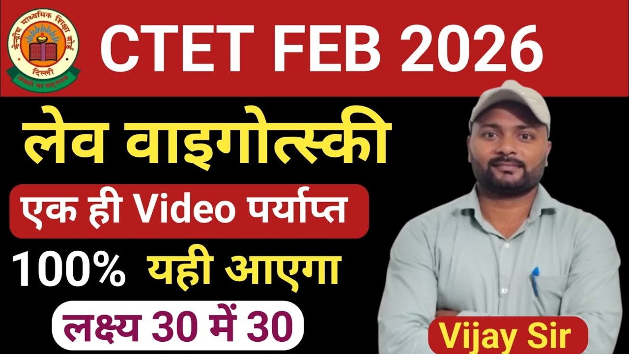 CTET FEB 2026 CDP LEV VYGOTSKY Most Important Questions By Vijay Sir 