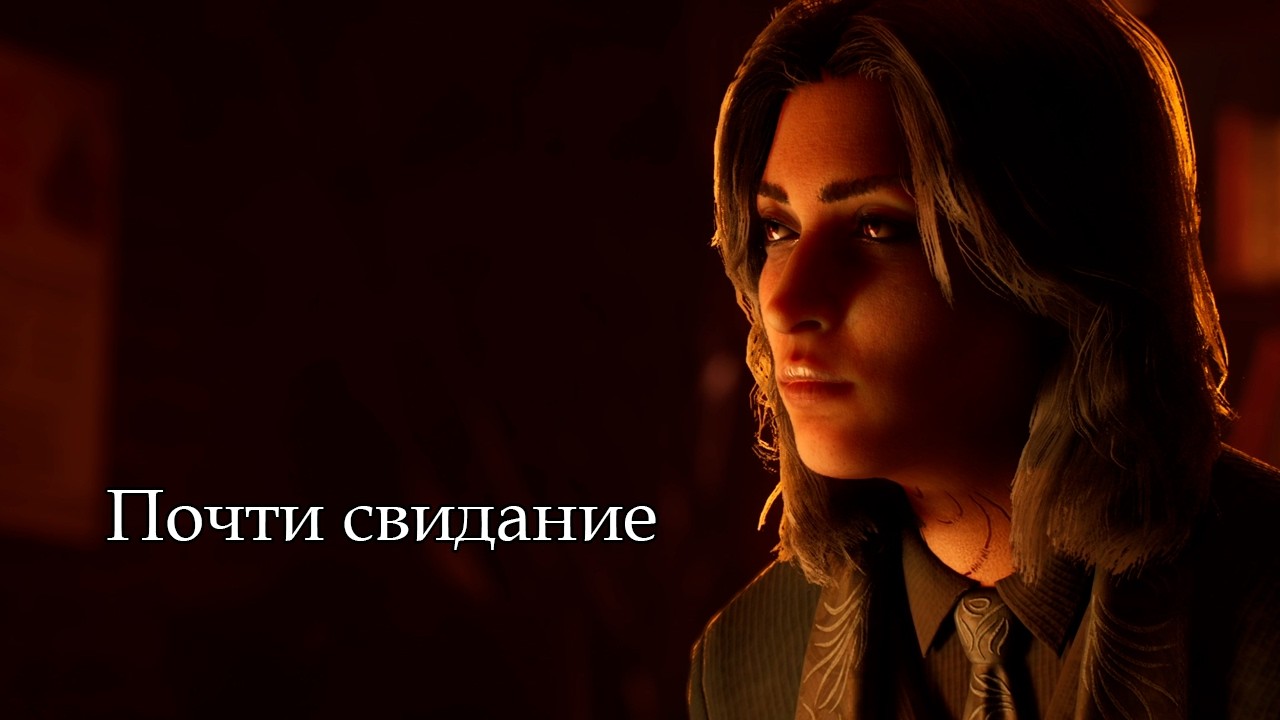 Vampire: the Masquerade — Bloodlines 2 | 8 ► Гули Сафийи