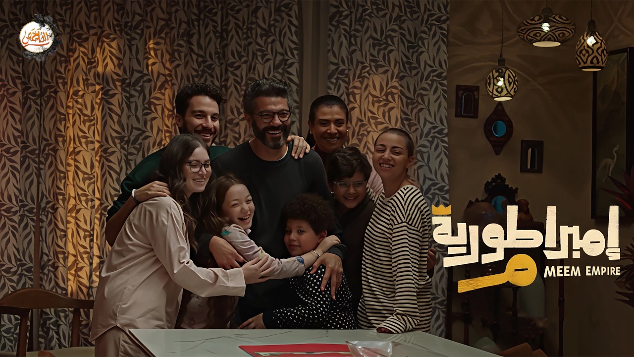 أب لـ 6 عيال مجننينه في عيشته كل واحد عايز يمشي بدماغه فقرر يعمل انتخابات اللي يكسبها هيكون هو الأب