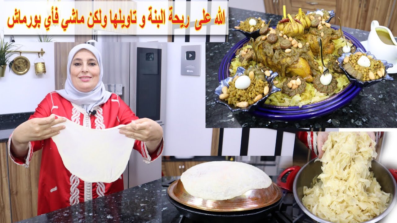 والله متشبعو منها😋الرفيسة ديال هاد لبرد،زمانية،بنينة وبطياب متول على حقو وطريقو وخلاص ريحتها ياسلام👌