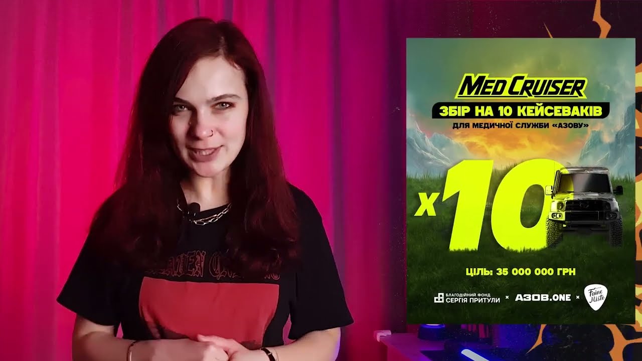 💰Великий ЗБІР на 35 МІЛЬЙОНІВ гривень, анонси артистів та повернення наметового містечка!