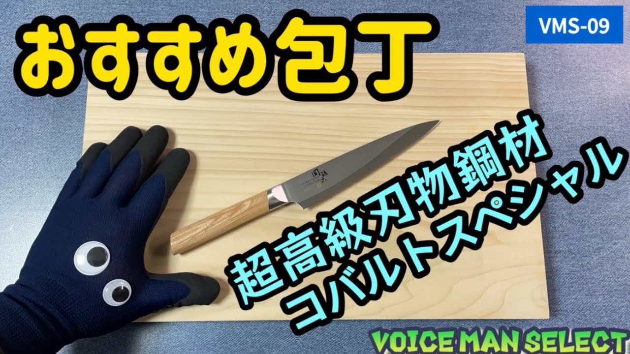 【おすすめ包丁】貝印の関孫六10000CLはよく切れるハイグレード包丁なのに安い！【ボイスマン 鏡面包丁 ペティ 牛刀KAI JAPAN kitchen knife petty knife 】