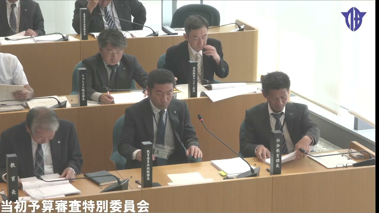 令和８年度当初予算審査特別委員会(令和８年３月１６日　午後)