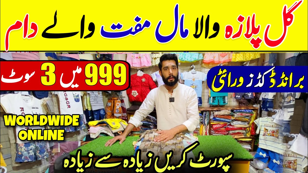 Baby Baba Suits Wholesale | Kids Collection | Baby Baba Suits Wholesale Shop | Wholesale Market