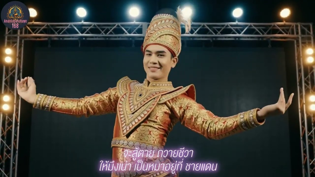 👉ปลาไหลเขมร