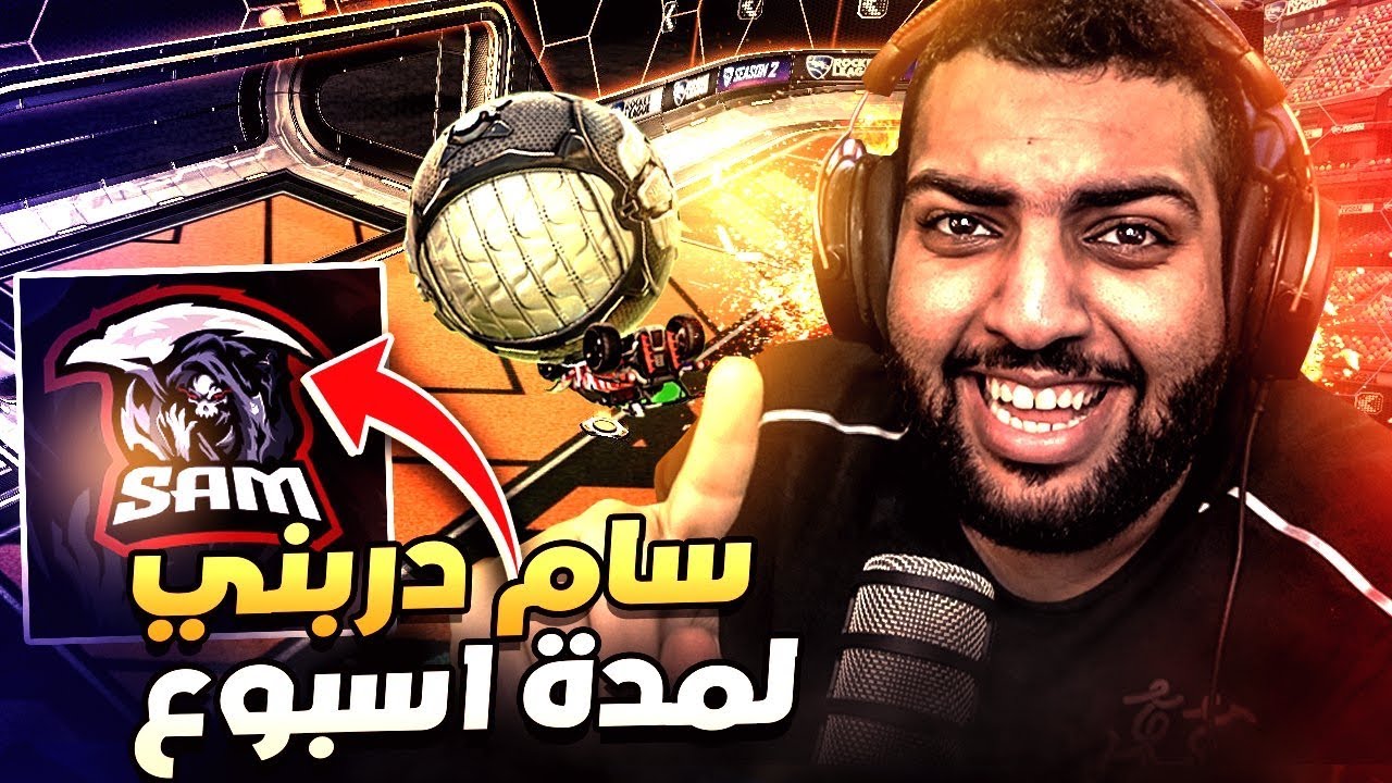 روكيت ليق : تعلمت اصعب حركة باسبوع 😍 ( JUMP RESET )