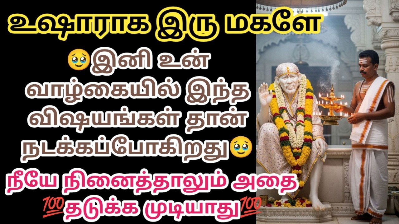 இனி உன் வாழ்கையில் இந்த விஷயங்கள் தான் நடக்கப்போகிறது