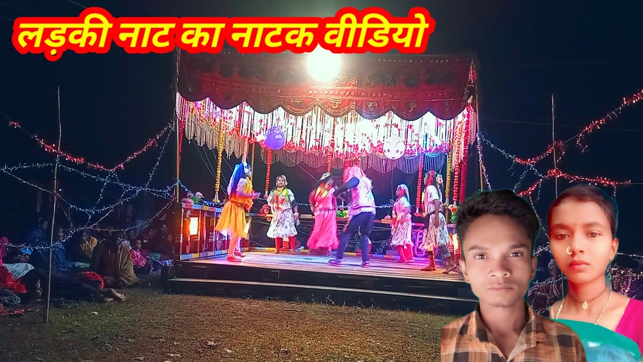 बस्तर लड़की नाट वीडियो 